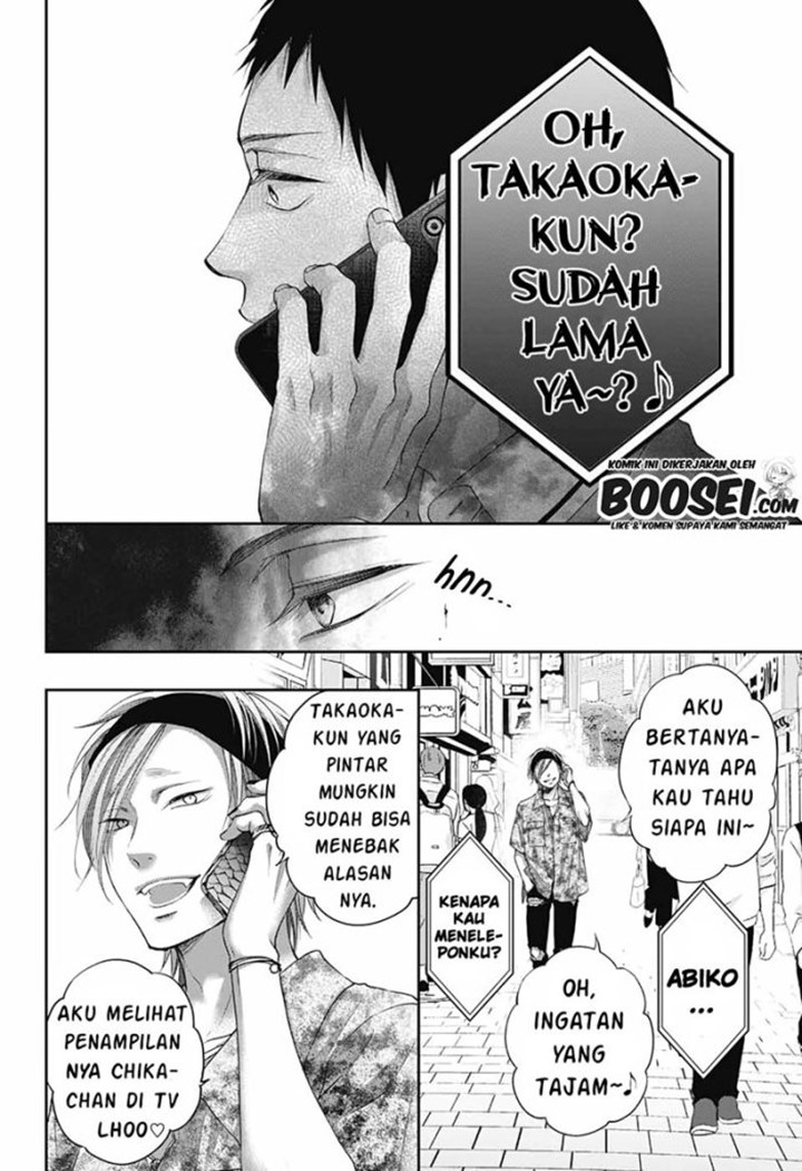 Kono Oto Tomare!